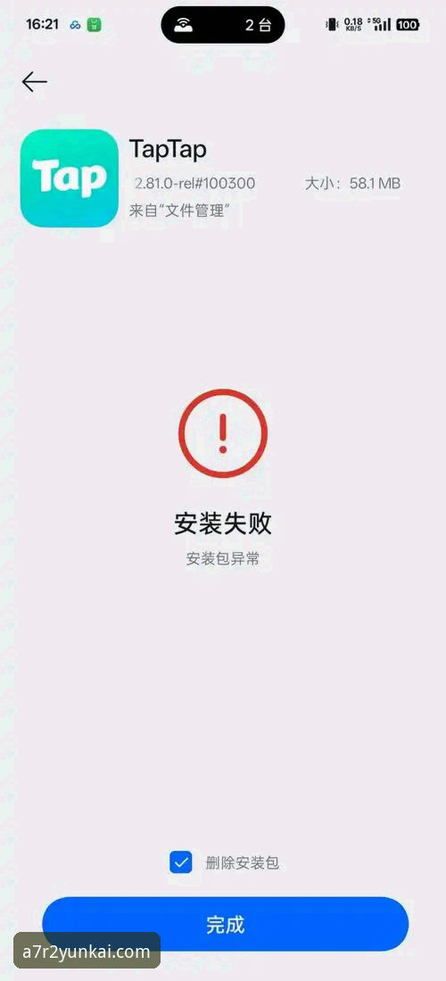 云开官方平台安装失败完整解决指南：从根源排查到完美运行